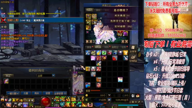 【2022-07-16 18点场】DNF丶心软：在线看号升级！副本！不排队