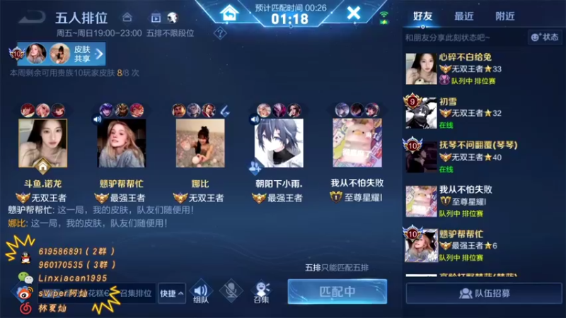 【2022-07-17 20点场】sViper丶阿灿：阿灿：跟新人主播打会五排