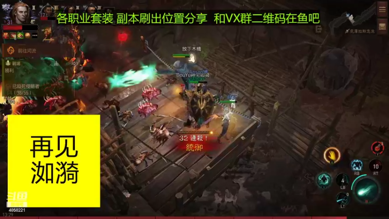 【2022-07-17 13点场】再見如漪：巅峰30级开启 无限刷套装模式