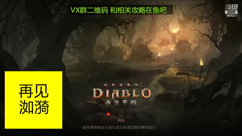 【2022-07-17 05点场】再見如漪：巅峰30级开启 无限刷套装模式