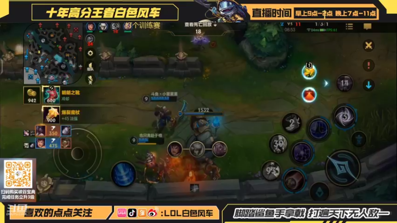 【2022-07-17 21点场】白色风车丶丶丶丶：第一鱼人艾克！端游手游双第一！
