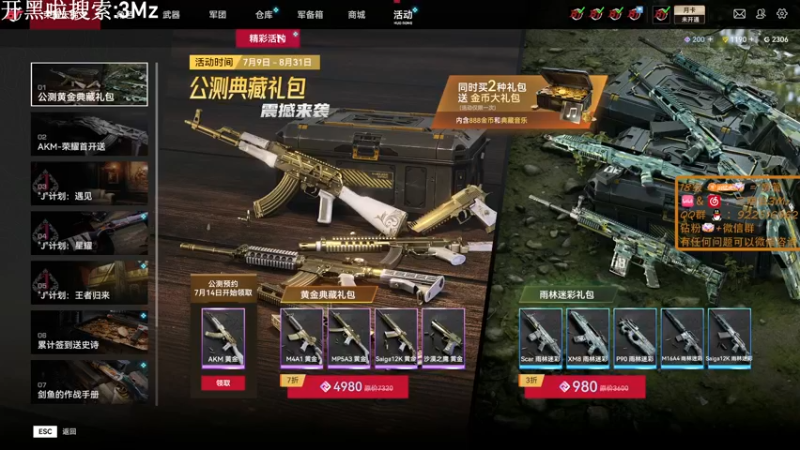 【2022-07-17 03点场】一口三明治3Mz：6.斗鱼精英赛~