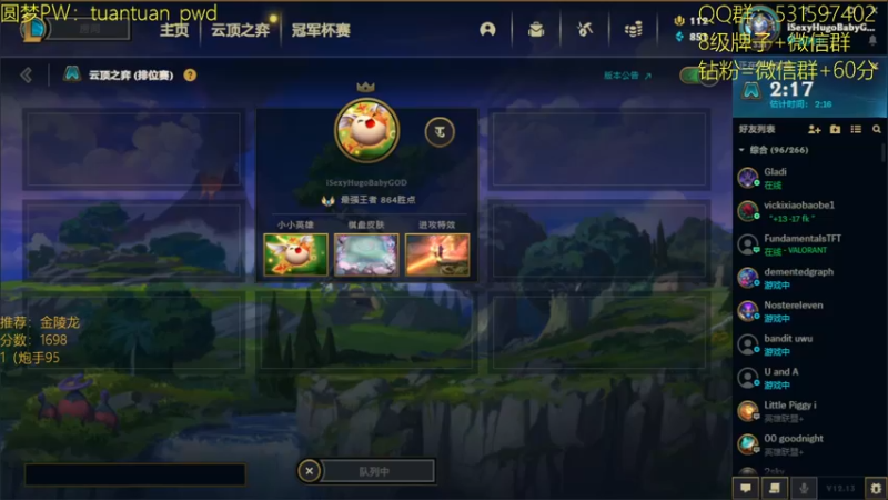 【2022-07-17 20点场】阿陈ctw：国服前10全阵容教学