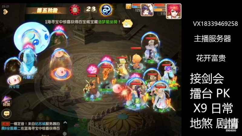 【2022-07-16 23点场】莫言LIVE：梦幻手游莫言的直播间