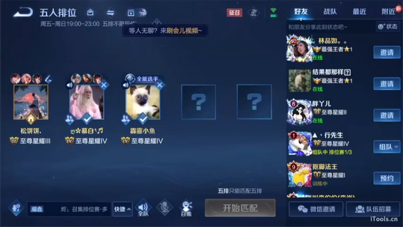 【2022-07-17 19点场】守护丶遇见美好：晚上带带粉