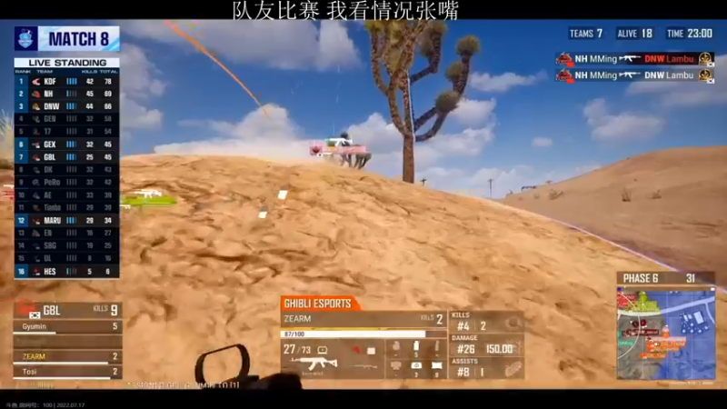 【2022-07-17 18点场】17Xbei丷：晚上ob兄弟们比赛，再打游戏