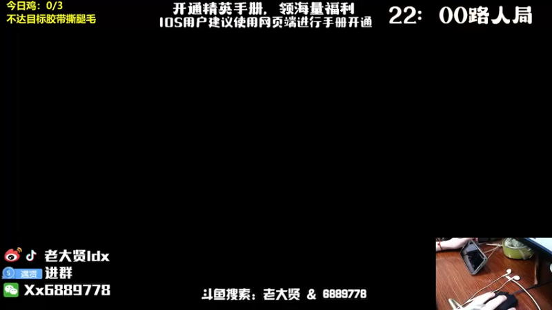 【2022-07-17 19点场】老大贤：猛男1v4：钢枪不识贤贤 下一句