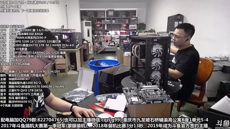 【2022-07-17 16点场】重庆刚哥金牌装机店：重庆刚哥 配电脑 818活动开始了