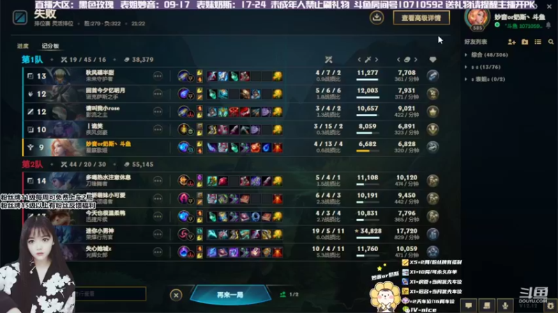 【2022-07-12 23点场】妙音or奶斯：奶斯：听歌 打游戏 聊天
