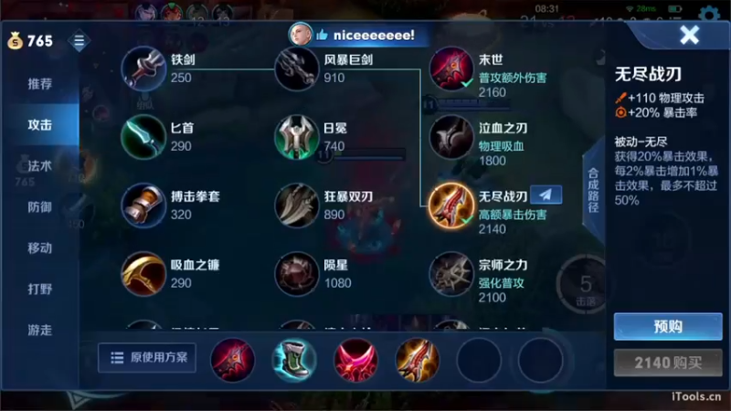 【2022-07-17 21点场】守护丶遇见美好：晚上带带粉