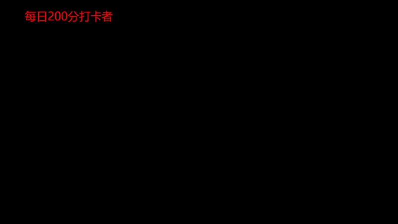 【2022-07-16 13点场】Yzb卡卡西：真正的大师永远怀着一颗学习的心