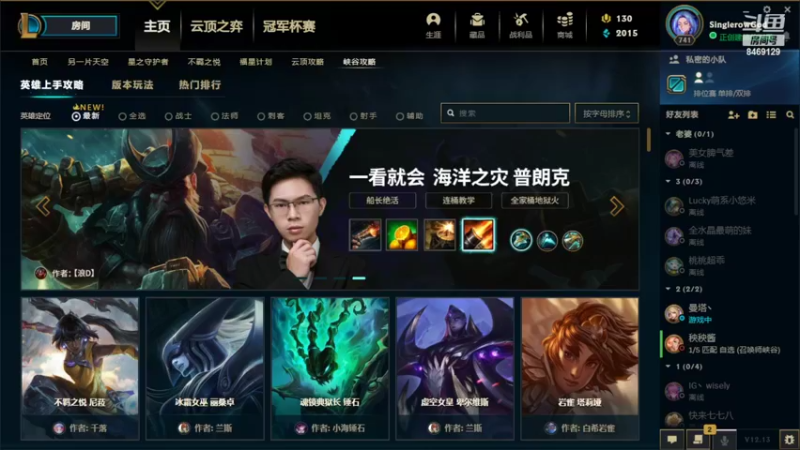 【2022-07-15 20点场】SinglerowGod：白金上单小教学