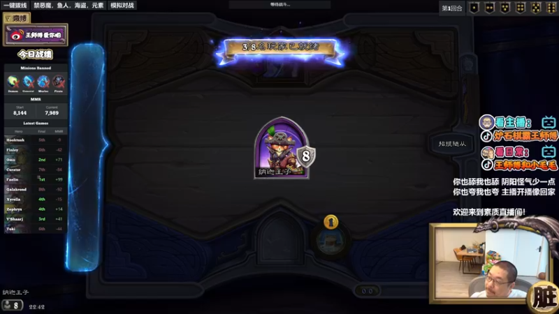 【2022-07-16 22点场】王师傅精益求精：今天杰伦之夜~