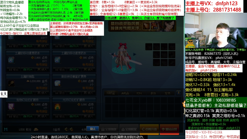 【DNF】今日不服的精彩时刻 20220717 10点场