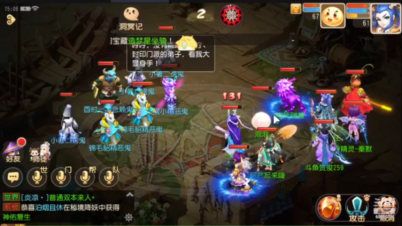 【2022-07-14 15点场】贺俊259：梦幻手游7月新区：问鼎天下