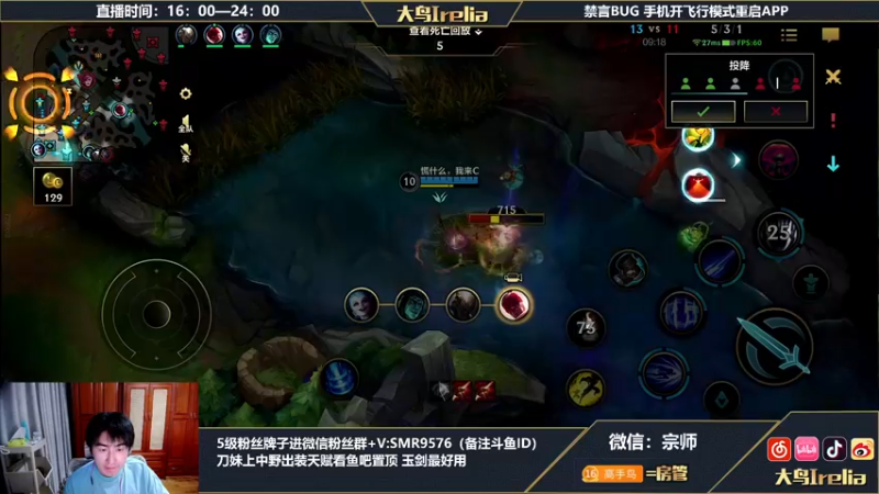 【2022-07-16 18点场】大鸟Irelia：最强刀妹：德芙般丝滑