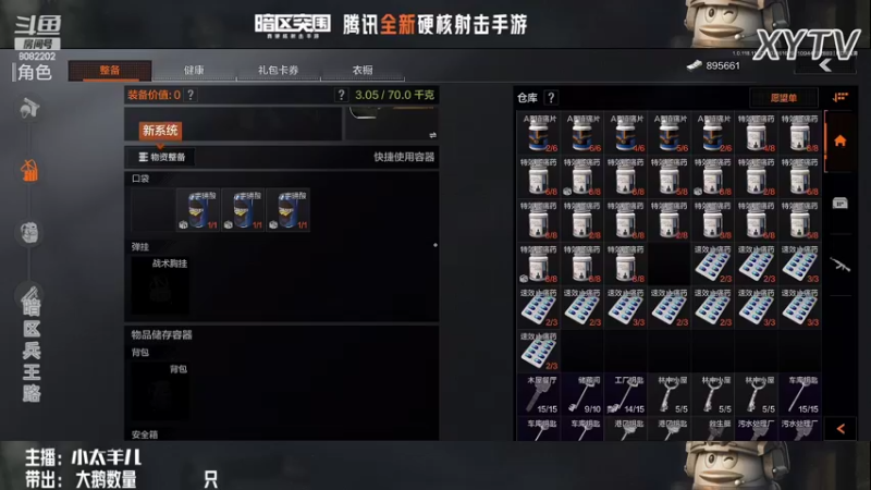 【2022-07-16 16点场】小太羊儿：暗区搜大鹅+财神驾到