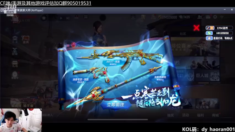 【2022-07-16 18点场】HR浩然Ayo：浩然：黄金双倍 示爱卡四倍哟~