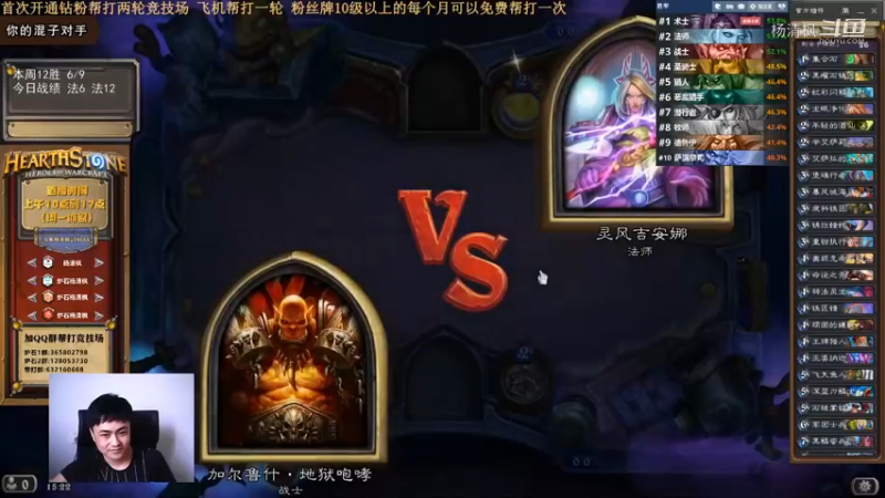 炉石杨清枫每日 ZY-739 竞技场战士 开完火就苟起来 对手完全没有办法