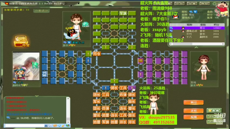 【2022-07-17 16点场】恶蚊子：热血军棋！！！ 55556