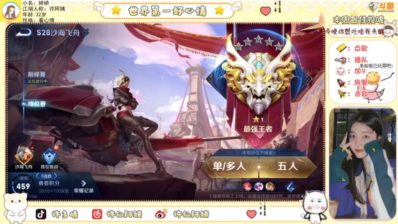 【2022-07-17 17点场】许阿姨：重庆：世界第一好心情❤️