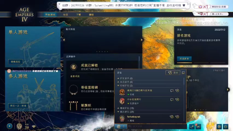 【2022-07-15 20点场】顾非池：年度RTS帝国4，欢迎新人入坑~