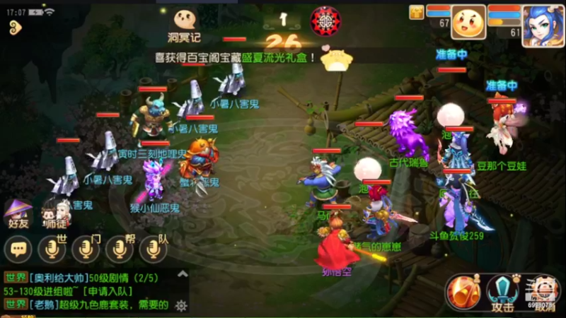 【2022-07-14 17点场】贺俊259：梦幻手游7月新区：问鼎天下