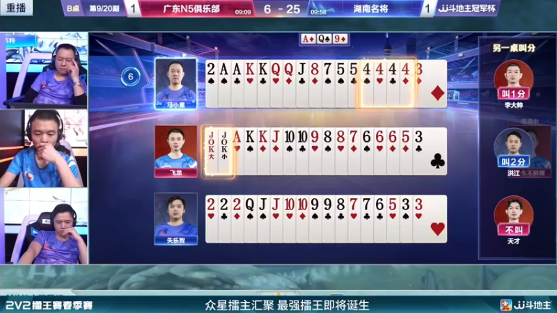 【2022-07-17 14点场】JJ斗地主官方：JJ斗地主2V2擂王赛春季赛