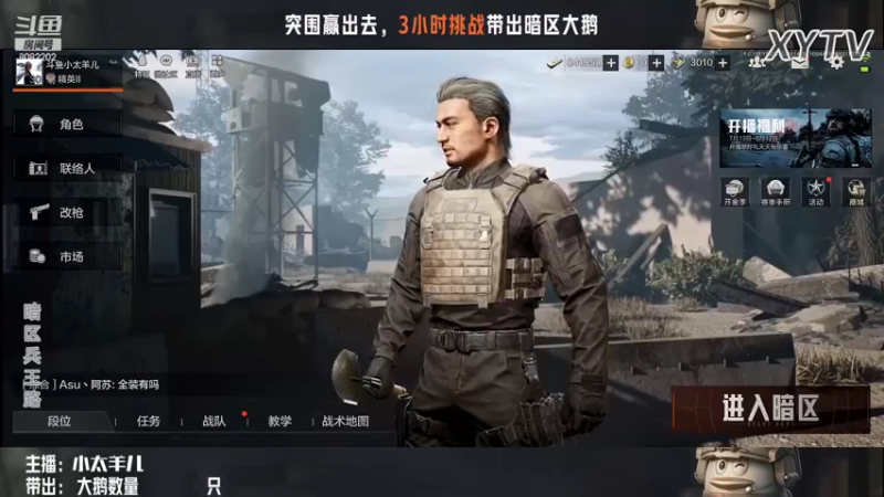 【2022-07-16 14点场】小太羊儿：暗区搜大鹅+财神驾到