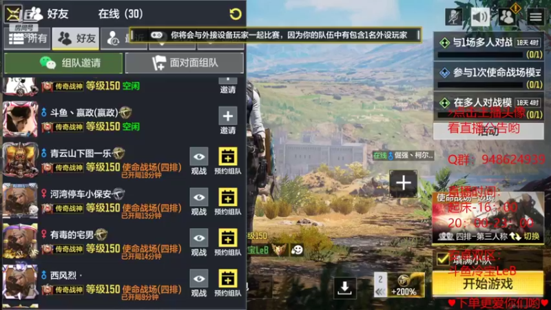 【2022-07-16 19点场】冷宝LeB：今天出奇的热