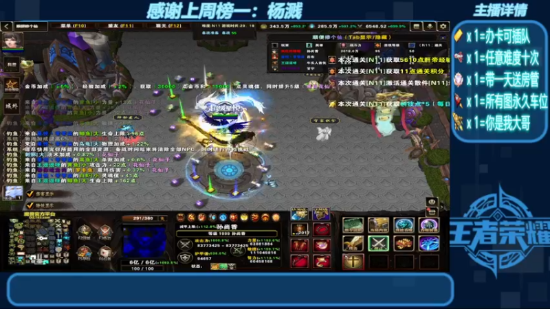 【2022-07-17 00点场】我们比谁都认真：地图名字：顺便修个仙 带肝邀请任务