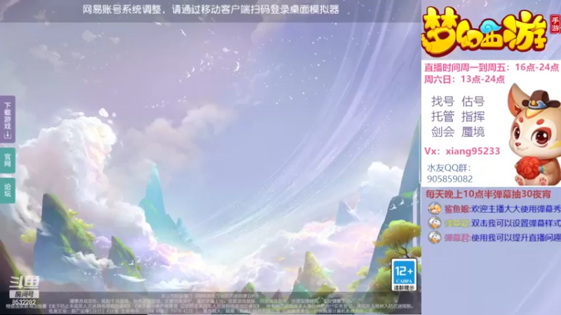 【2022-07-16 13点场】项95：专业帮找号估号~指挥~蜃境~剑会