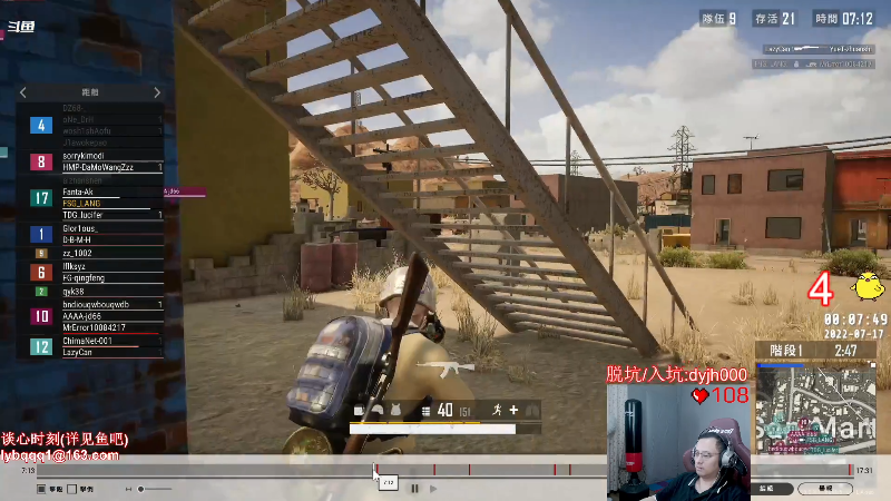 我在斗鱼看气人主播QQQ直播热门游戏