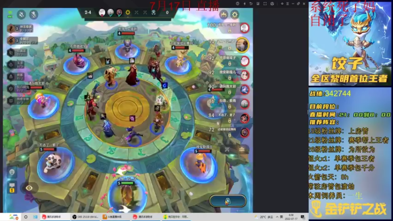 【2022-07-17 06点场】饺灬灬子：从零开始的15天千分小号冲第一！