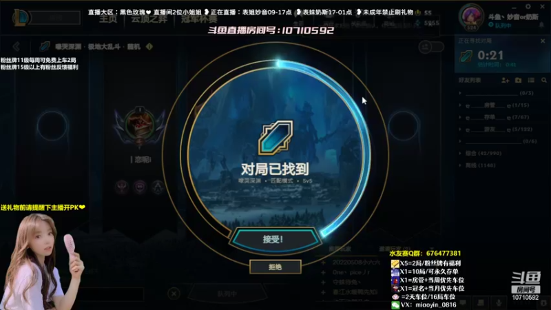 【2022-07-16 10点场】妙音or奶斯：妙音：黑色玫瑰❤有车位