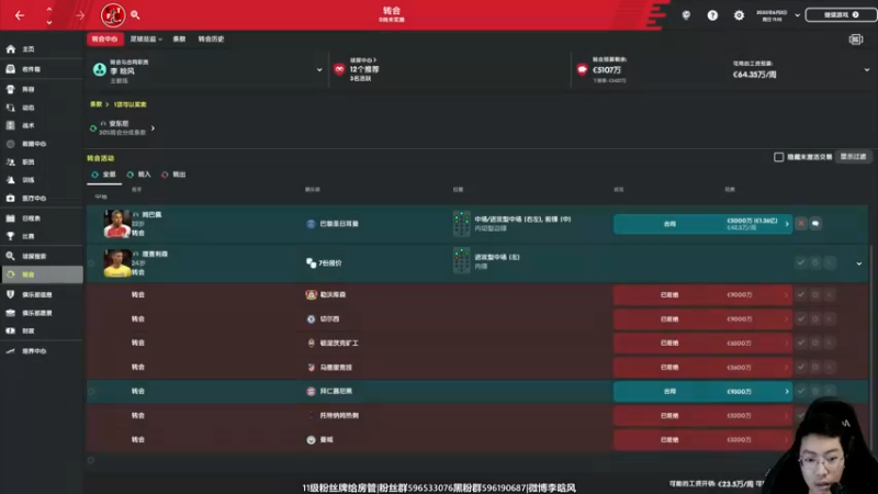 【2022-07-16 19点场】李晗风：11-12赛季补丁升英超第四赛季冲击欧冠