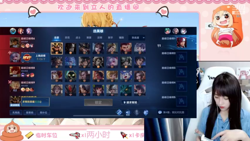 【2022-07-17 19点场】解说孙立人：可盐可甜v区带粉