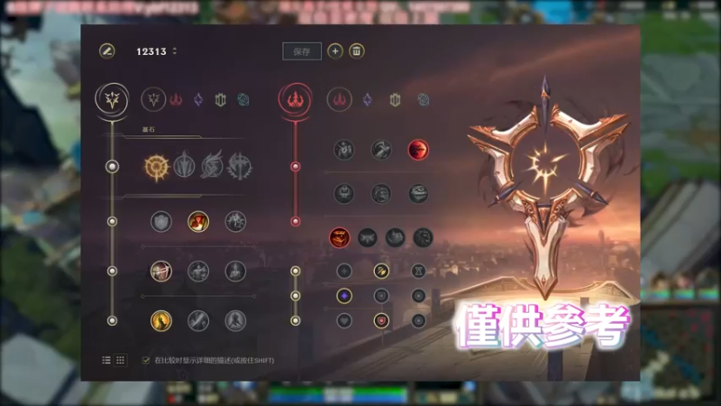 算无遗策 完美千珏印记教学