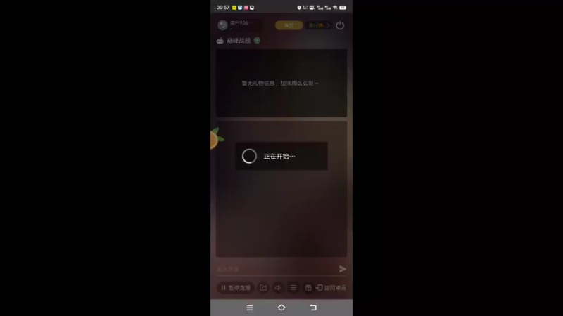 【2022-07-17 00点场】用户93679218：用户93679218的直播间