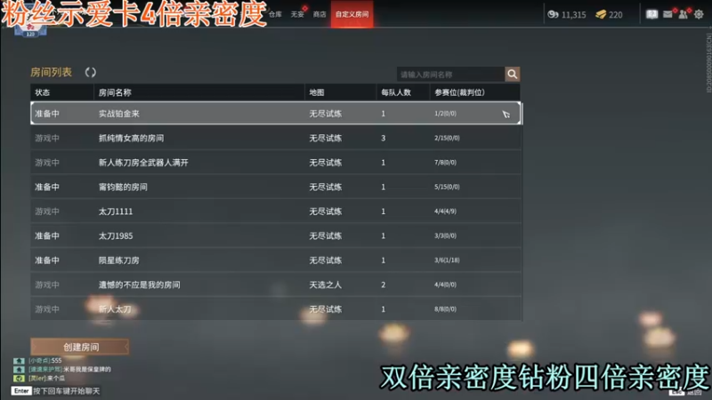 【2022-07-18 01点场】A趣趣趣趣：【键盘】黄金双倍亲密度！