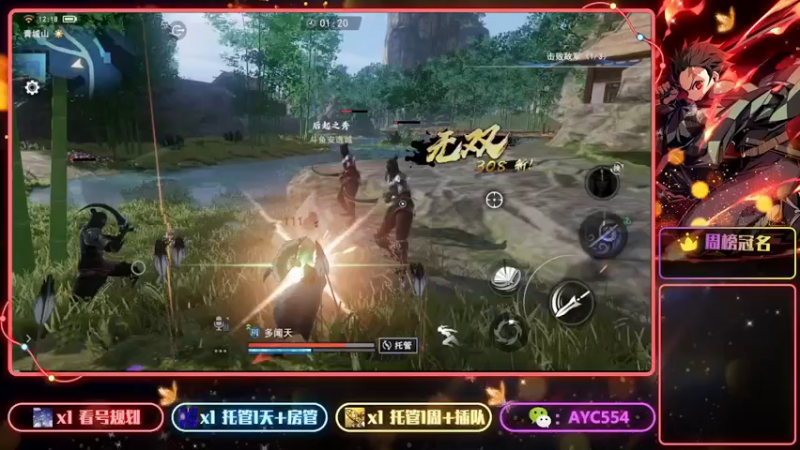 【2022-07-18 12点场】安逸城GG：【不良人3】高自由度武侠动作手游