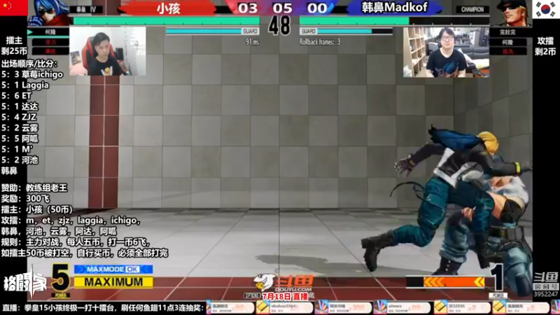 【2022-07-18 00点场】边哥BeenGor：直播：3W擂台！拳皇15小孩终极1打10