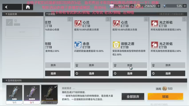 【2022-07-18 00点场】欧根er：【深空之眼】萌新不懂就来问！规划！