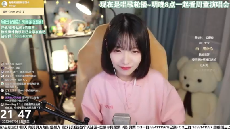【2022-07-18 00点场】真栗：钻粉2.5倍亲密！直播唱歌！！！