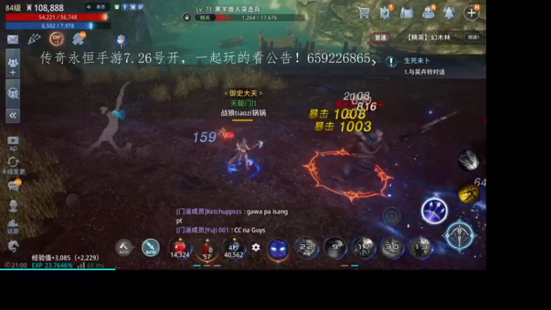 【2022-07-17 21点场】战狼队条子锅锅：mir4国际亚服61区，进攻134区！