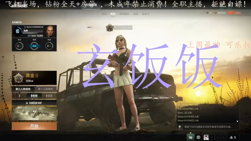【2022-07-18 17点场】小珊子z：快来拯救你落地成盒的爱人。