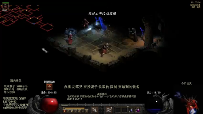 【2022-07-18 02点场】英雄吕布：暗黑重置版 专家 双投蛮子 走起