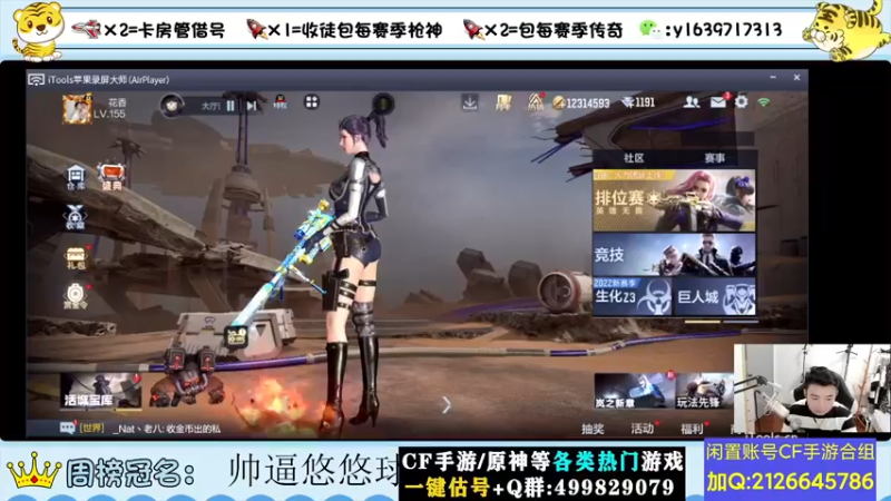 【2022-07-18 19点场】亮哥il：冲刺榜一！！！