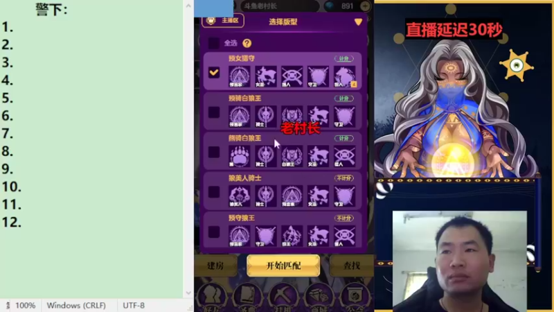 【2022-07-18 08点场】老村长Ya：#天天狼人#老村长Ya