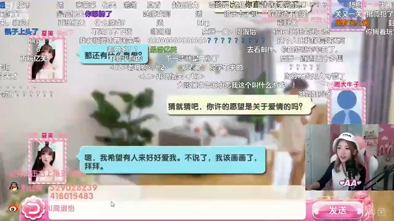 我在斗鱼看不2不叫周淑怡直播英雄联盟
